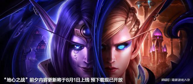 魔兽世界客户端3.13魔兽世界客户端下载不了怎么回事-第2张图片-太平洋在线下载