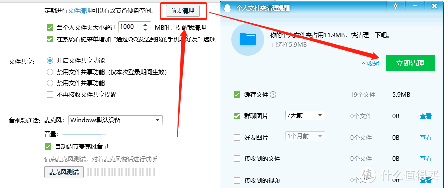 qq客户端路径在哪电脑下载默认路径在哪里