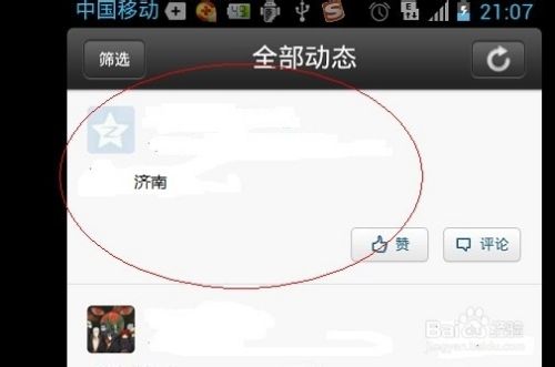 qq客户端路径在哪电脑下载默认路径在哪里-第2张图片-太平洋在线下载