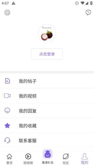 苹果版giwifi手机助手giwifi校园助手电脑客户端下载-第2张图片-太平洋在线下载