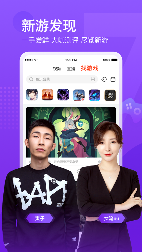 苹果版斗鱼直播斗鱼苹果手机投屏