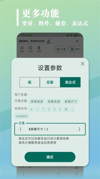 连点器客户端楼月鼠标连点器免费版-第2张图片-太平洋在线下载