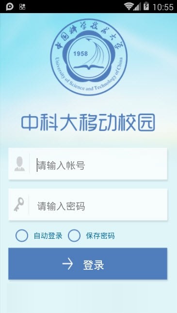 移动科大苹果版移动科大登不上去-第2张图片-太平洋在线下载