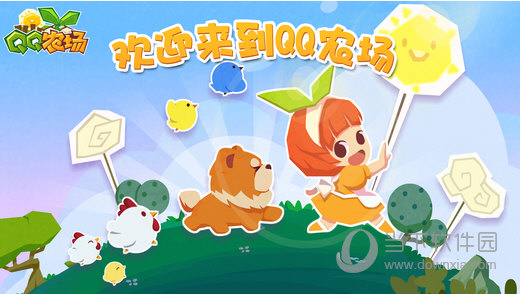 qq5.0苹果版50版本免费下载-第2张图片-太平洋在线下载