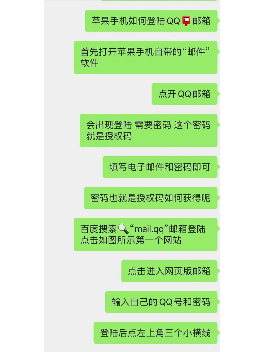 无限邮箱破解版苹果版tempmail无限邮箱破解版
