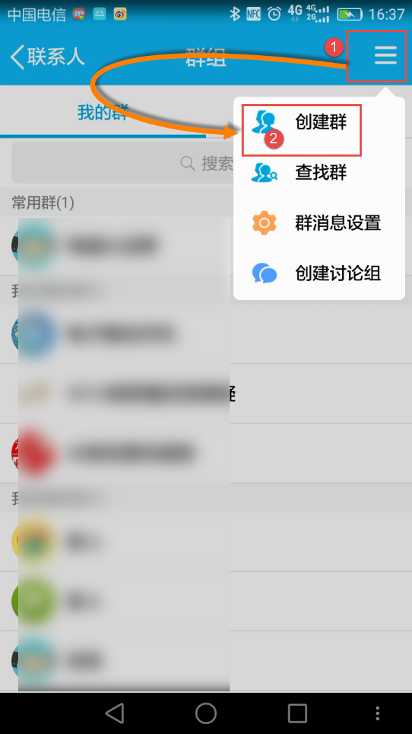 qq手机版怎么查看群手机恢复群官方恢复网站-第2张图片-太平洋在线下载