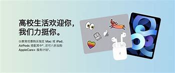苹果教育版无货ipad教育版便宜多少钱