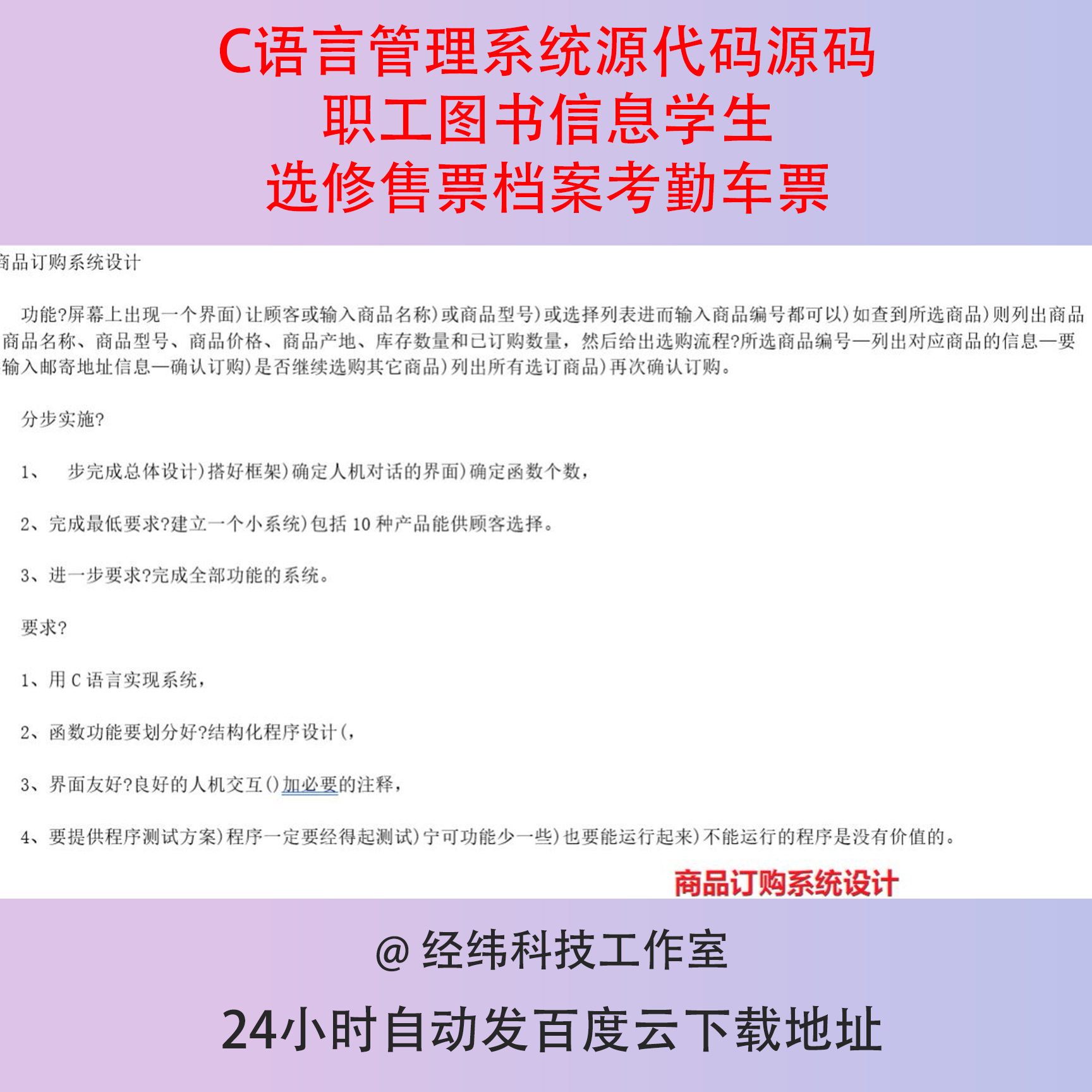 c邮件客户端源码登录第三方邮件客户端