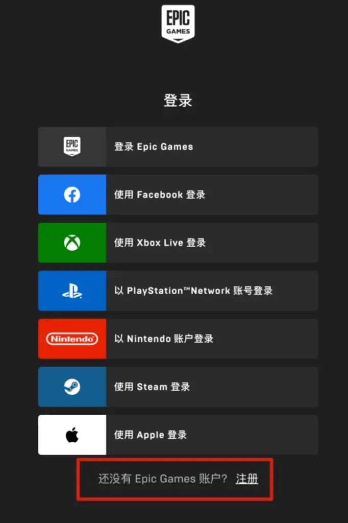 epic客户端自动退出epic无法登录一直转圈-第2张图片-太平洋在线下载