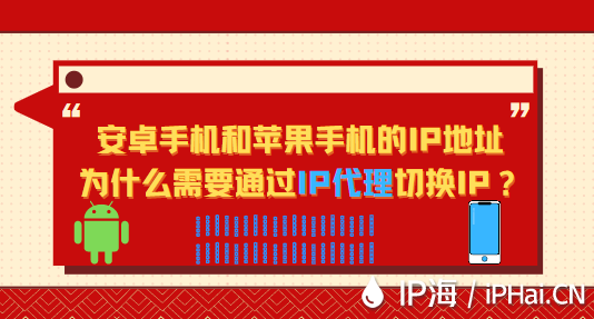 ip切换安卓版安卓切换ip软件-第2张图片-太平洋在线下载