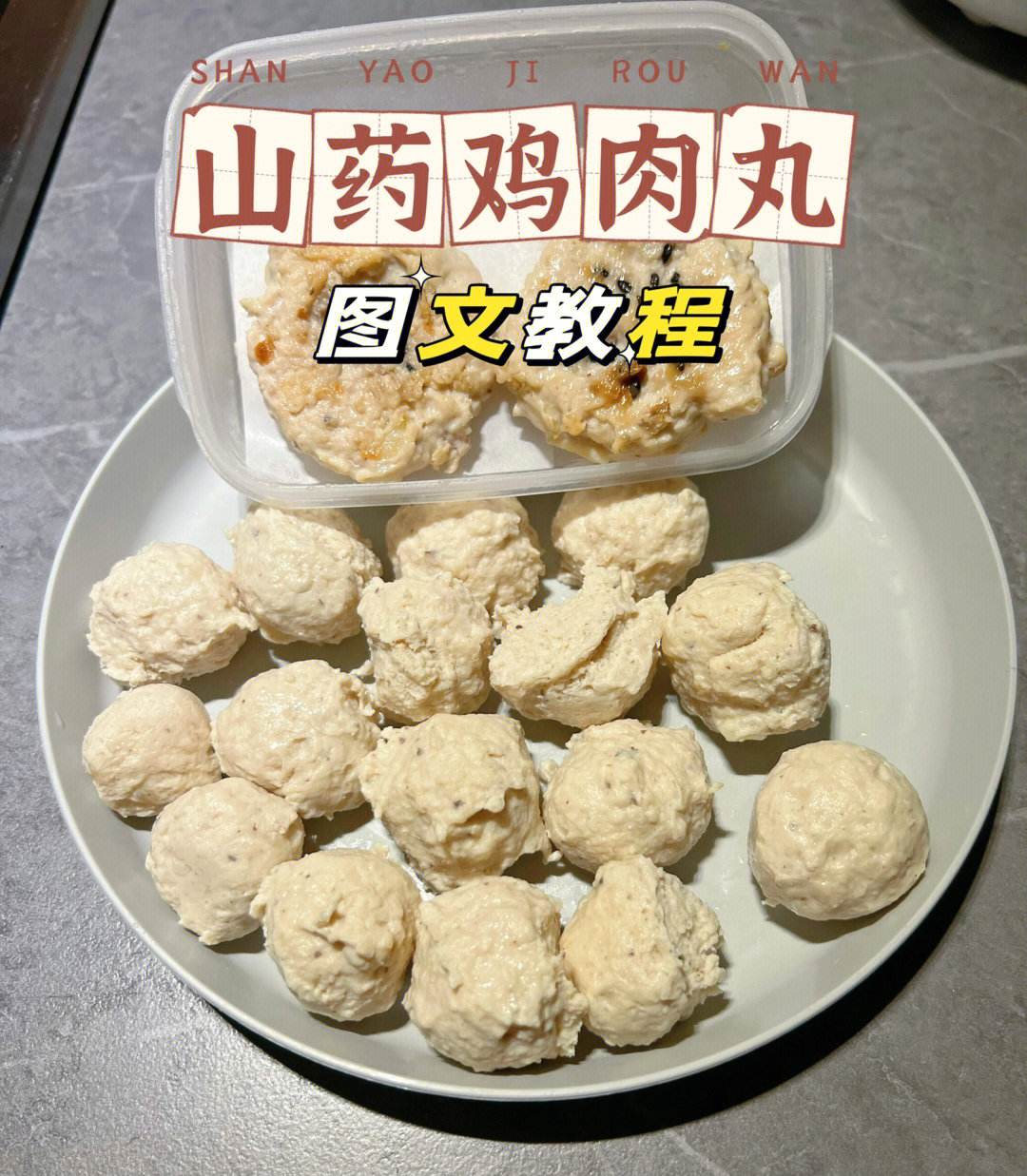无蛋版苹果山药球苹果山药蛋黄球做法-第2张图片-太平洋在线下载