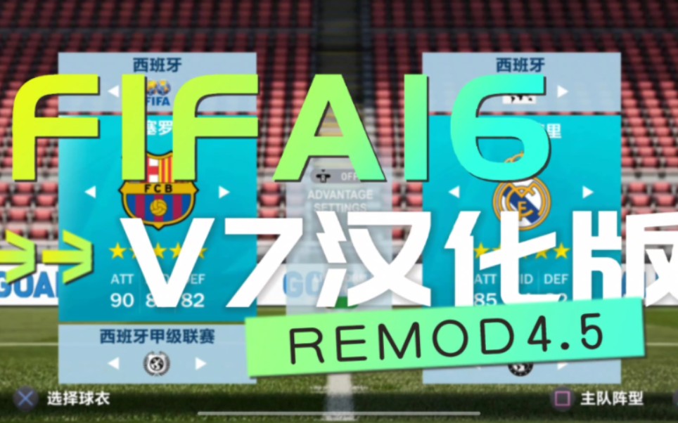 fifamod安卓版fifaonline4官网