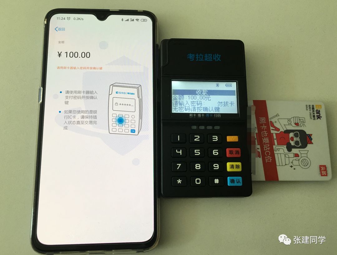 拉卡拉超收客户端拉卡拉下载app下载-第2张图片-太平洋在线下载
