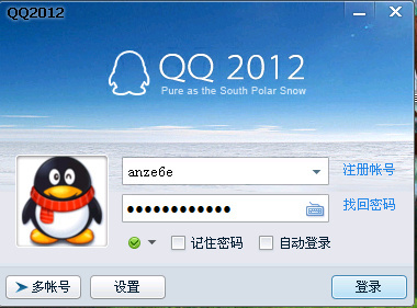 客户端电脑版qq客户端下载电脑版