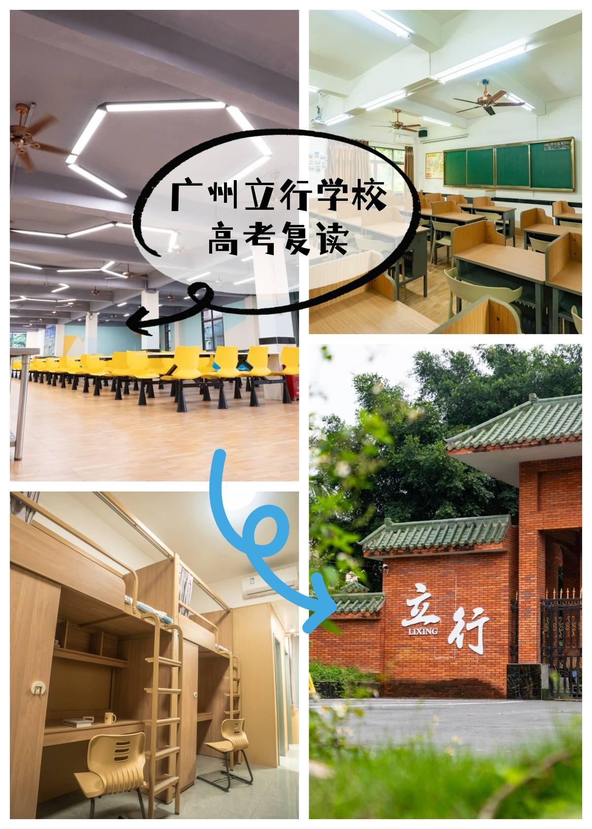 广州高考安卓版广州成人大学报考条件