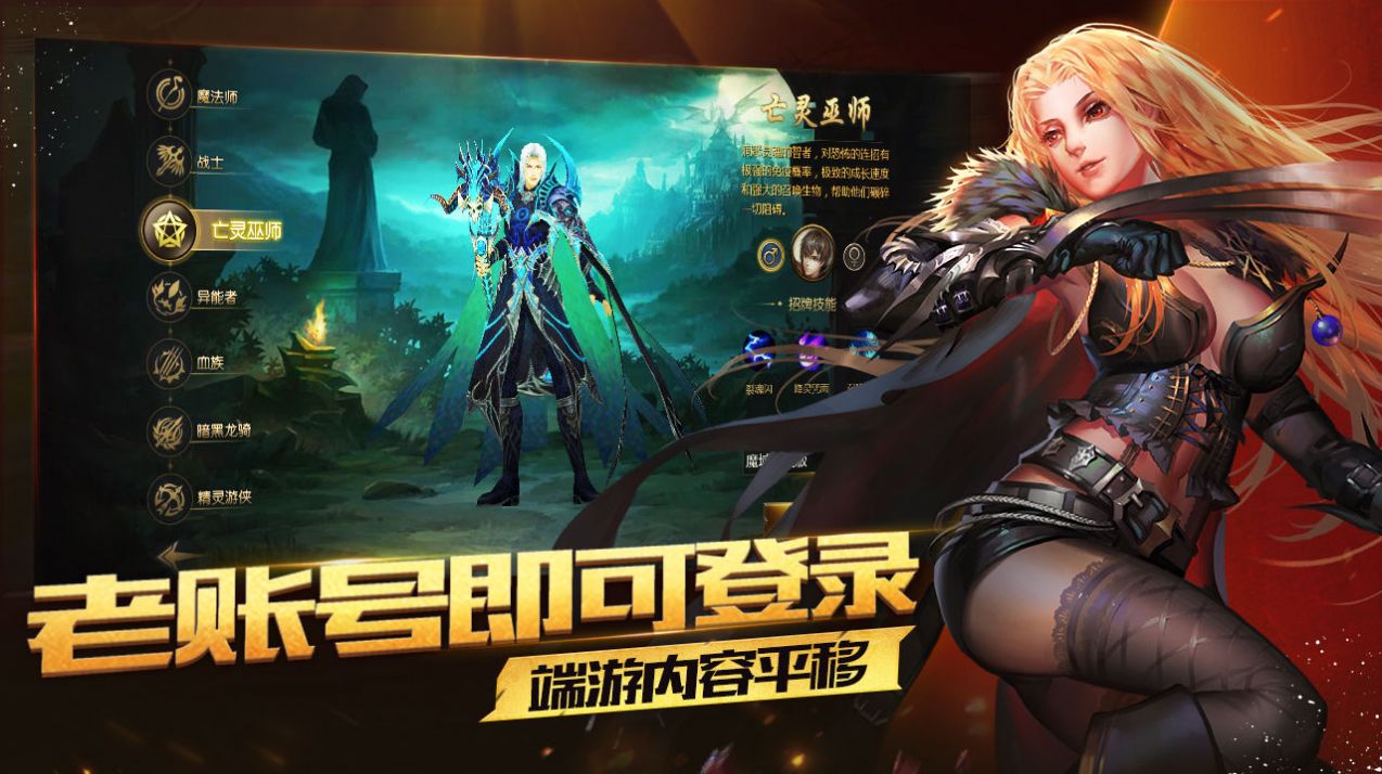 魔域客户端游戏魔域官方正版官网入口-第1张图片-太平洋在线下载