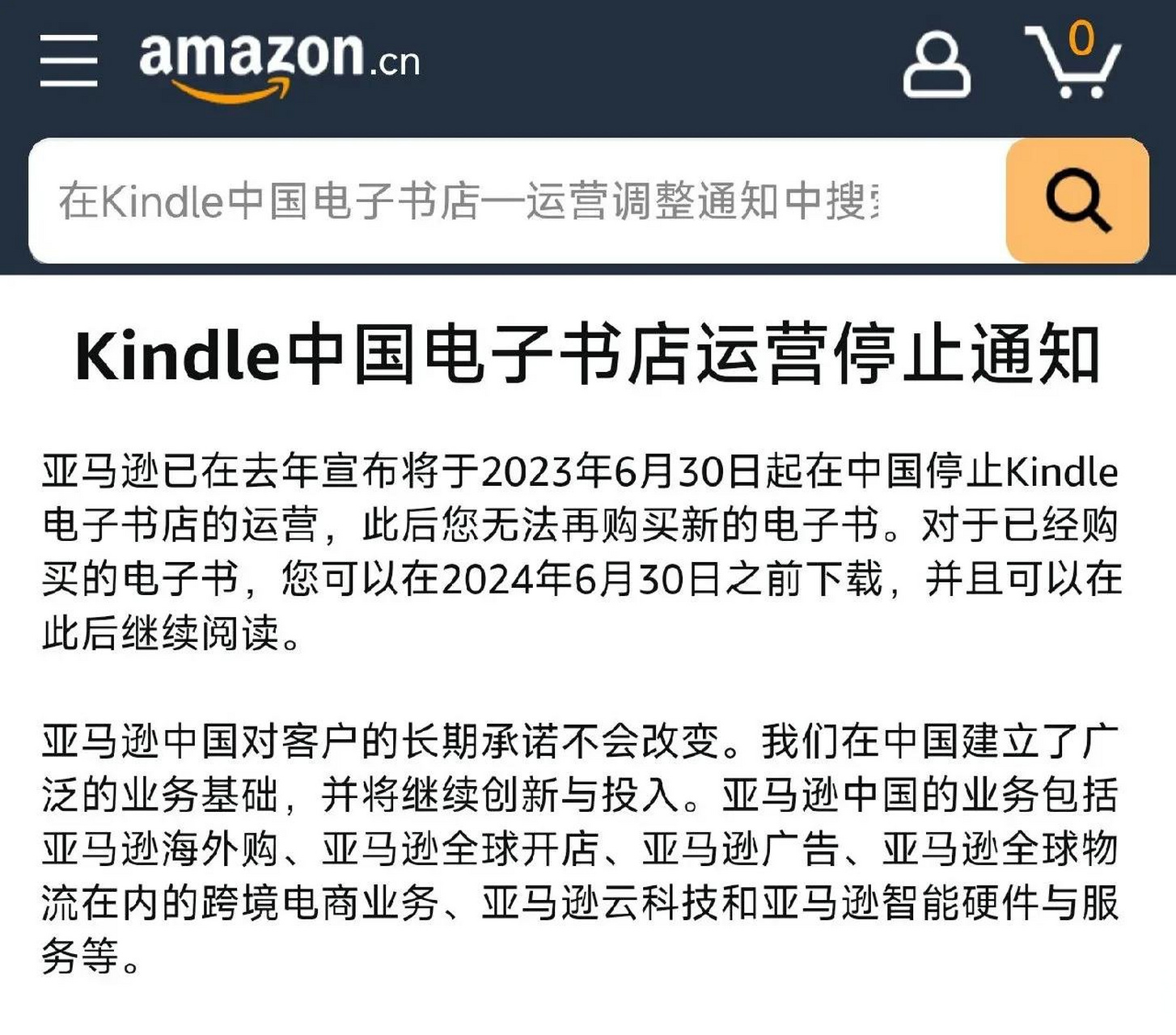国区kindle客户端亚马逊阅读器kindle官网-第2张图片-太平洋在线下载