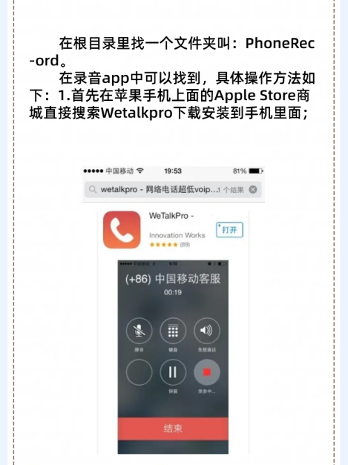 wetalk安卓版下载wetalk安卓不能用吗-第2张图片-太平洋在线下载