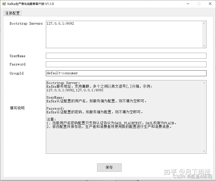 go语言kafka客户端kafka安装完整步骤windows