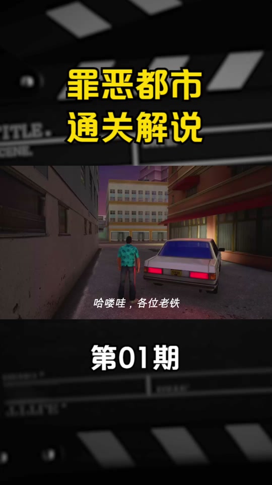 手机版罪恶都市如何低头罪恶都市金币9999999