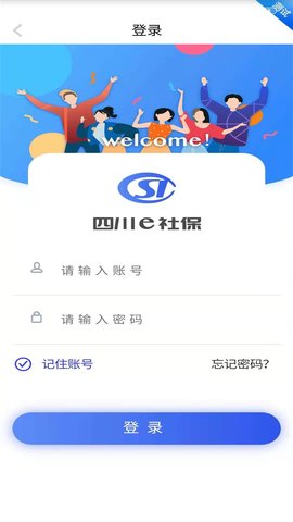 津e生活安卓版天津农商银行吉祥生活商户版