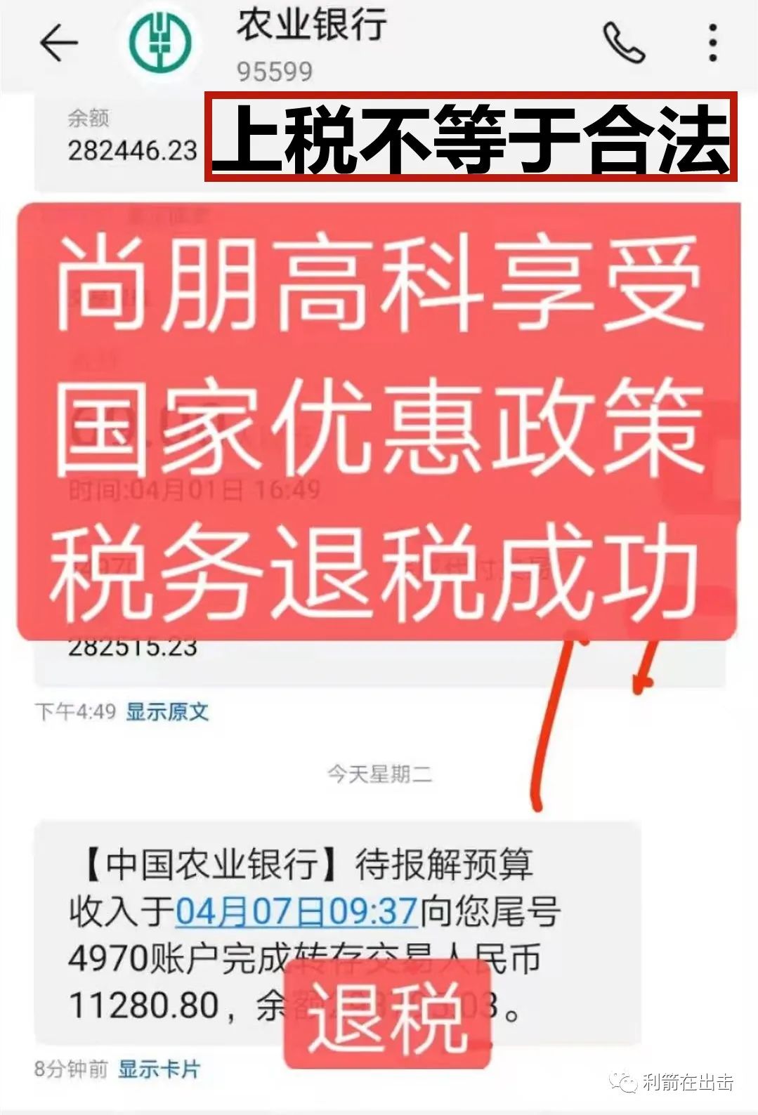 尚朋高科客户端尚朋高科正面消息