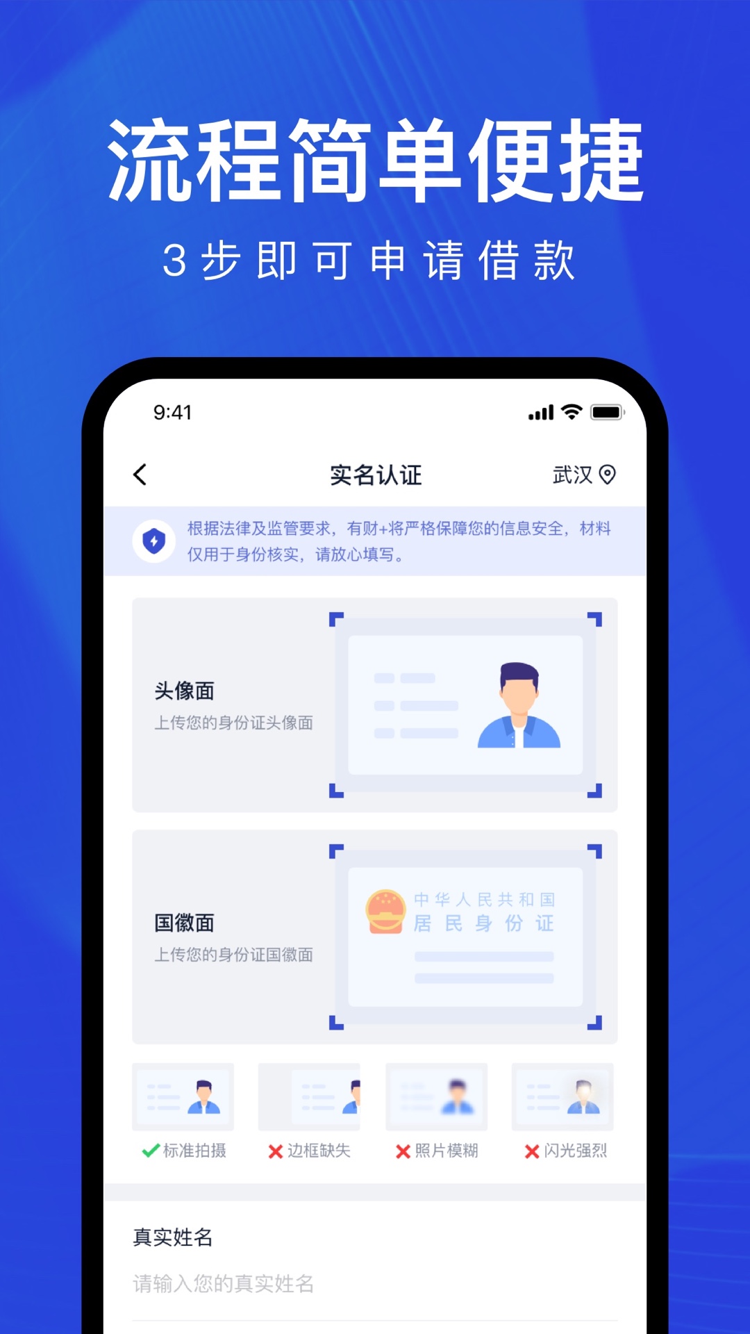 云分期安卓版安卓版下载app-第2张图片-太平洋在线下载