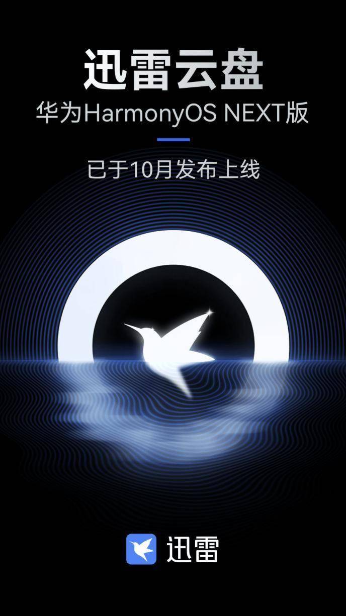 迅雷手机版提取字幕文件迅雷下载在线字幕怎么导出