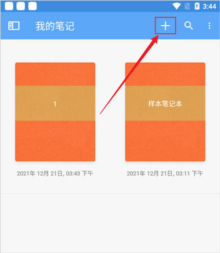 卡路里笔记安卓版记录卡路里消耗和摄入的app推荐