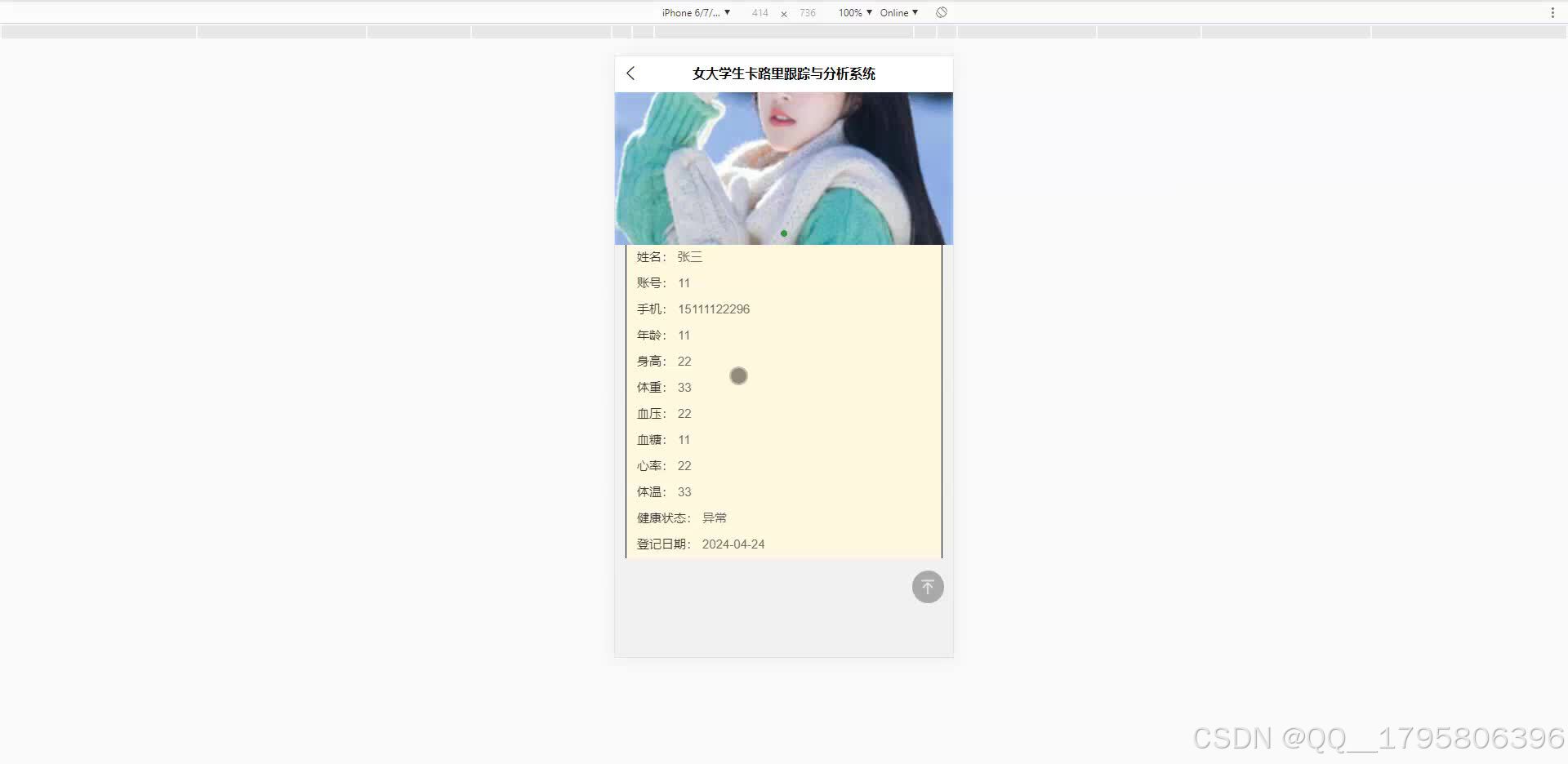 卡路里笔记安卓版记录卡路里消耗和摄入的app推荐-第2张图片-太平洋在线下载