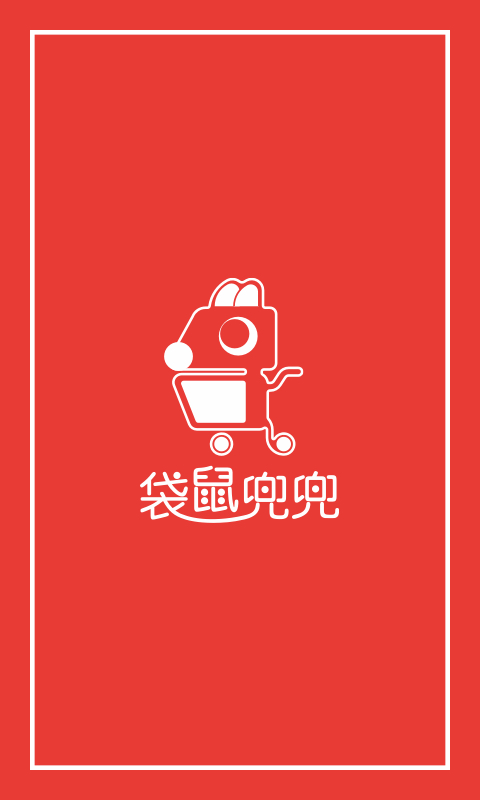 袋鼠口袋app苹果版iOS袋鼠TestFlight版-第2张图片-太平洋在线下载