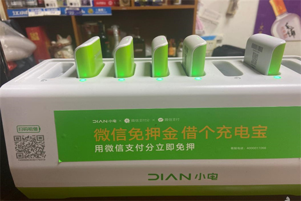 小电充客户端小电充电宝有数据线吗-第2张图片-太平洋在线下载