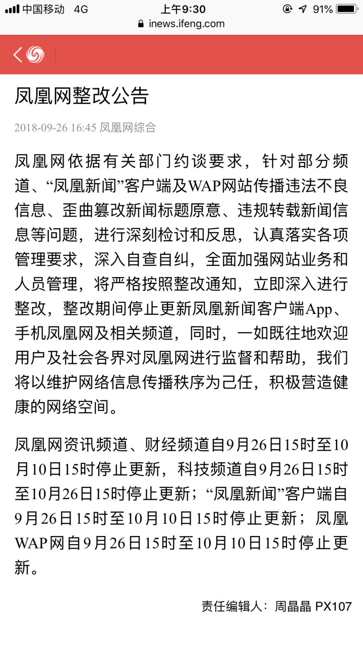 新闻客户端整改方案大型活动安保方案模板文库-第2张图片-太平洋在线下载