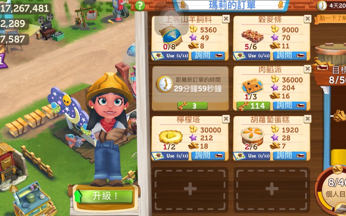 farmville2安卓版farmville2乡村度假电脑版下载官网-第2张图片-太平洋在线下载