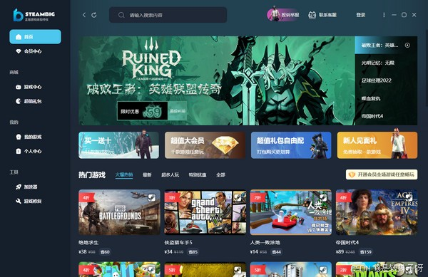 下载steam安卓版steam有没有手机版-第2张图片-太平洋在线下载