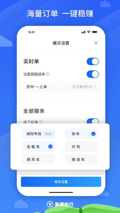 货运帮司机版苹果快狗打车司机版怎么样