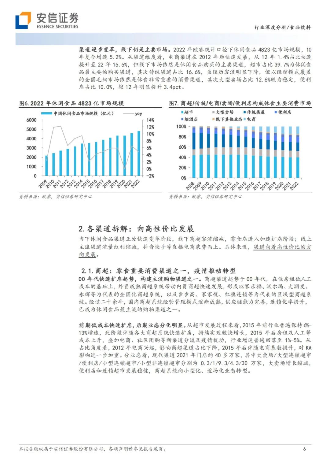 安信同花顺安卓版最新下载安信证券可以在同花顺交易吗