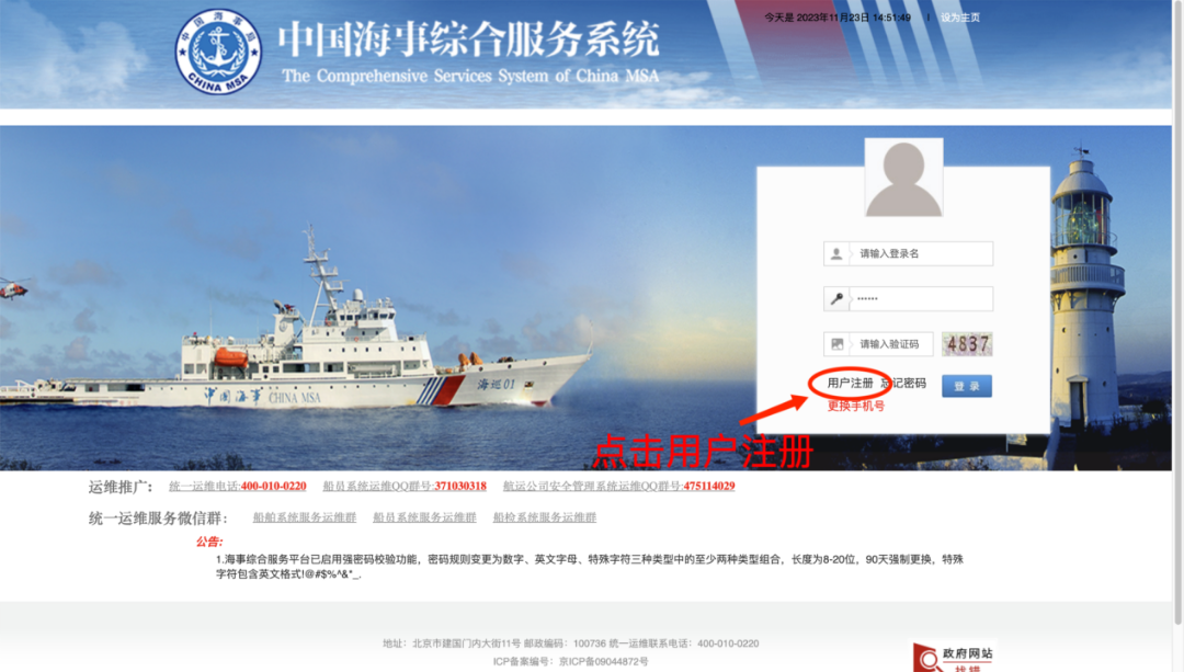 安卓版船舶报告系统新版船舶报告系统官网-第2张图片-太平洋在线下载