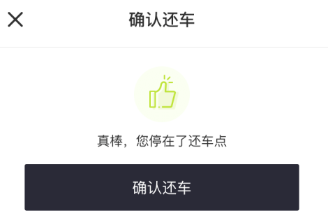 街兔电车苹果版兔兔助手地铁跑酷破解版iOS