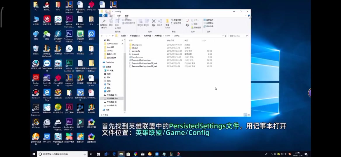 lol客户端文件修改lol修改客户端封号原因-第2张图片-太平洋在线下载