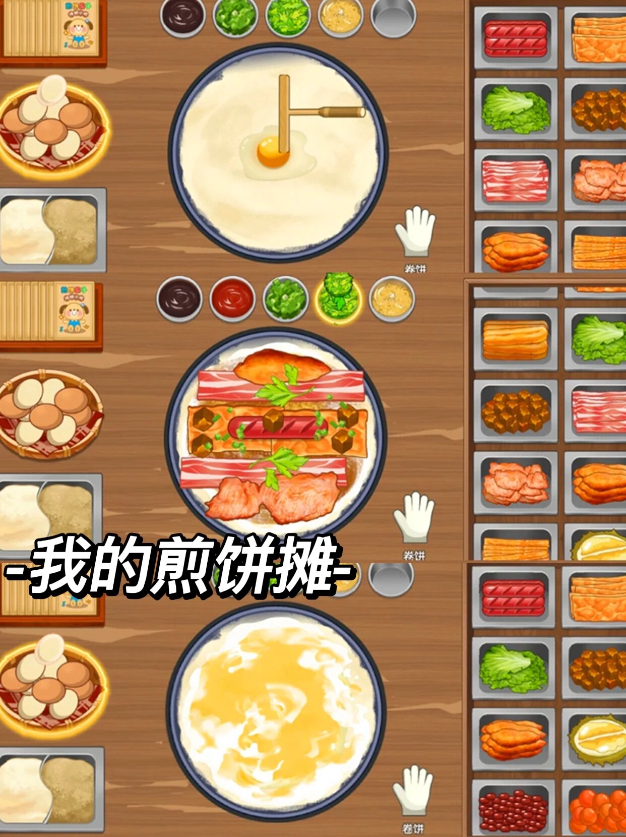 真实做饭游戏安卓版模拟真实厨房做饭游戏-第2张图片-太平洋在线下载