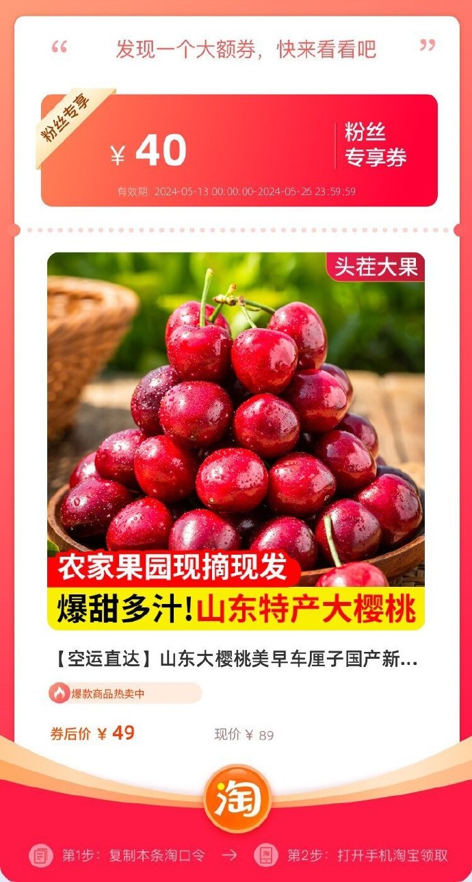 樱桃下单客户端链接樱桃云v3电脑登录入口-第2张图片-太平洋在线下载