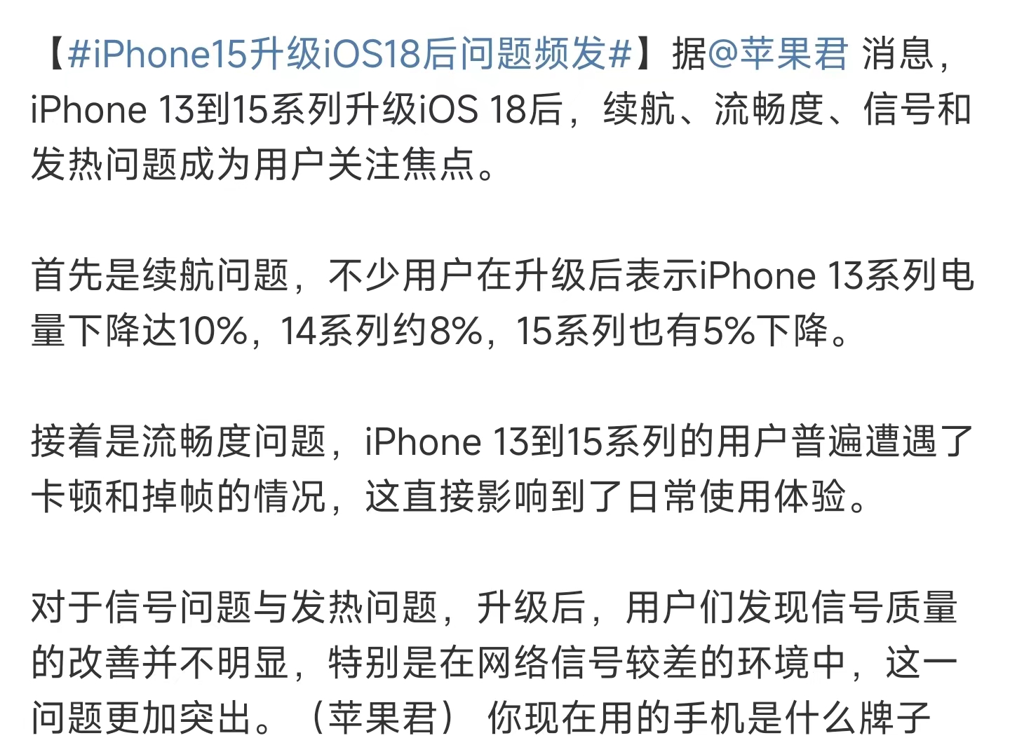 苹果14基础版发热苹果14发烫为什么这么严重