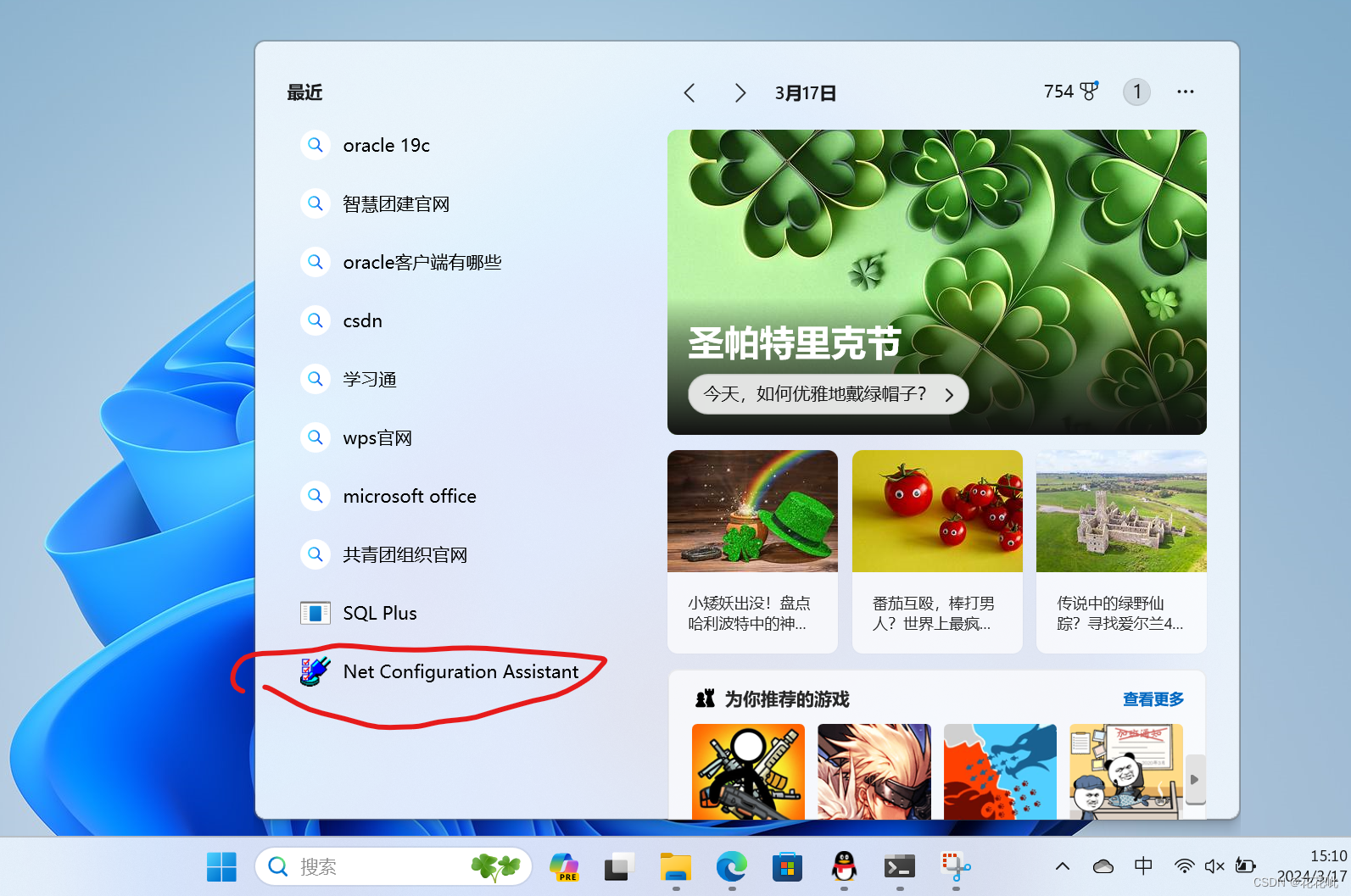 oracle11客户端oracle11g客户端下载-第2张图片-太平洋在线下载