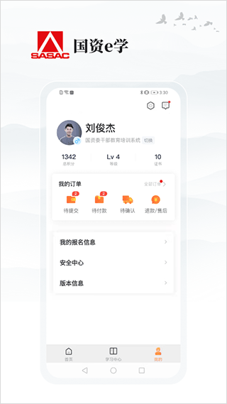 手机客户端如何设置手机客户端和app区别-第2张图片-太平洋在线下载