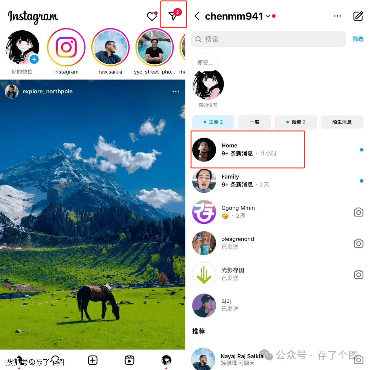 insragram官方版安卓instagram永久免费版安卓-第2张图片-太平洋在线下载