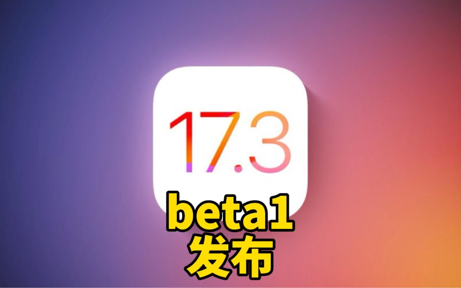 苹果系统有分身版苹果ios分身版下载安装