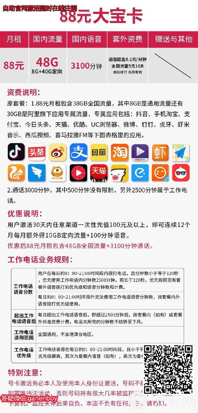流量接收王苹果版流量卡可以接收电话和短信吗-第2张图片-太平洋在线下载