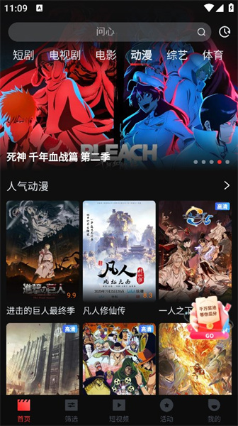 兔子影视苹果版下载免费追剧软件全免费苹果版-第2张图片-太平洋在线下载