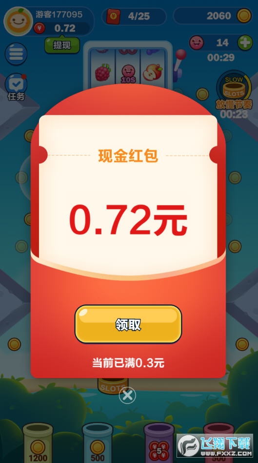 速赚红包客户端玩游戏赚佣金的平台-第2张图片-太平洋在线下载